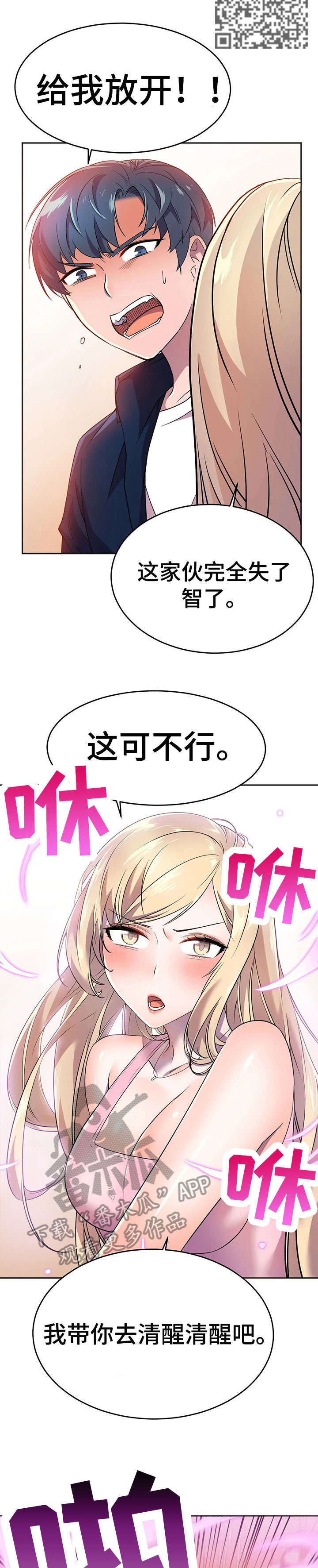 第17章：未婚夫7