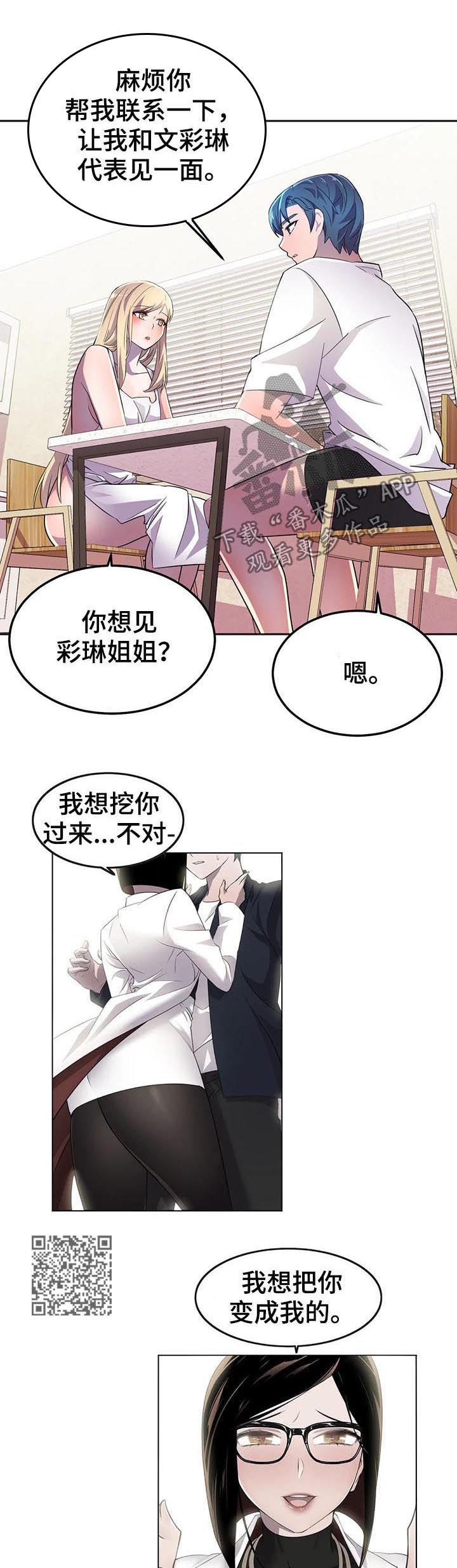 第24章：势在必得9