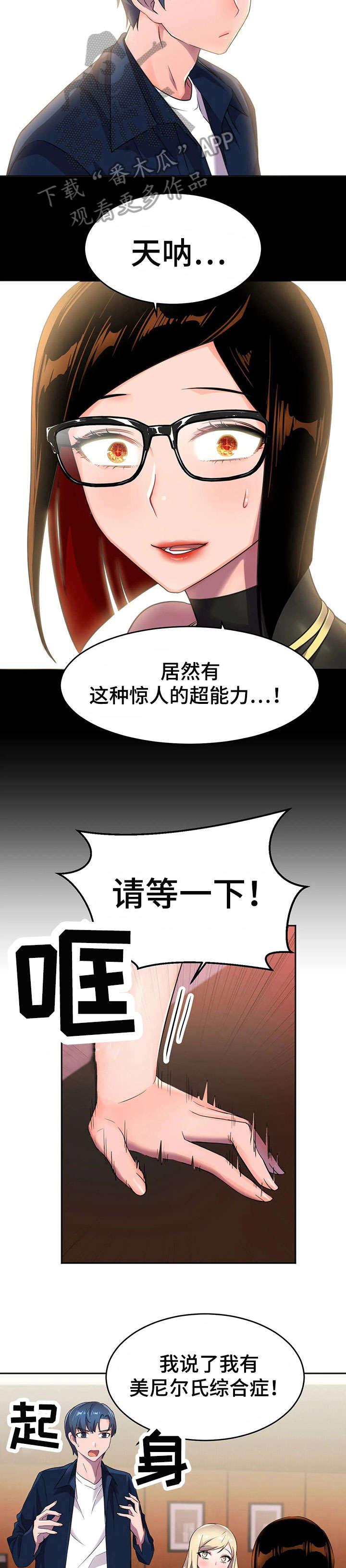 第14章：另一种能力7