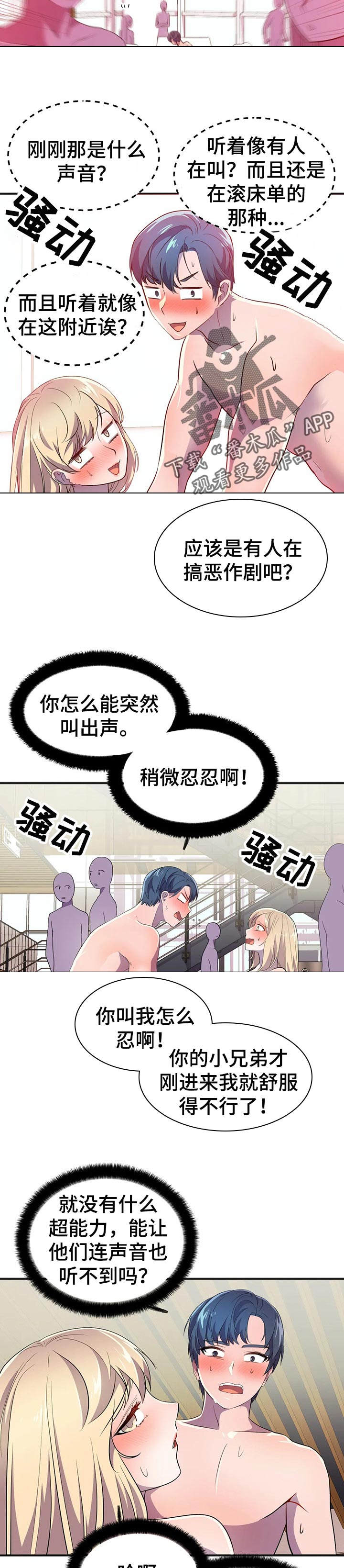 第29章：速战速决9