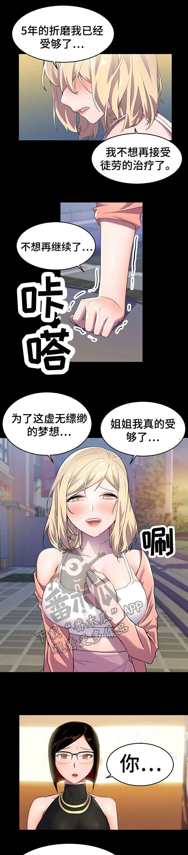 第14章：另一种能力4