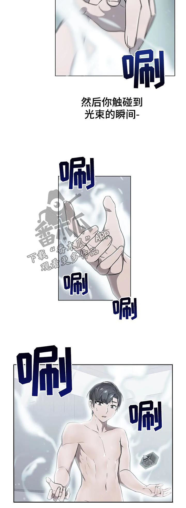 第22章：念动力7
