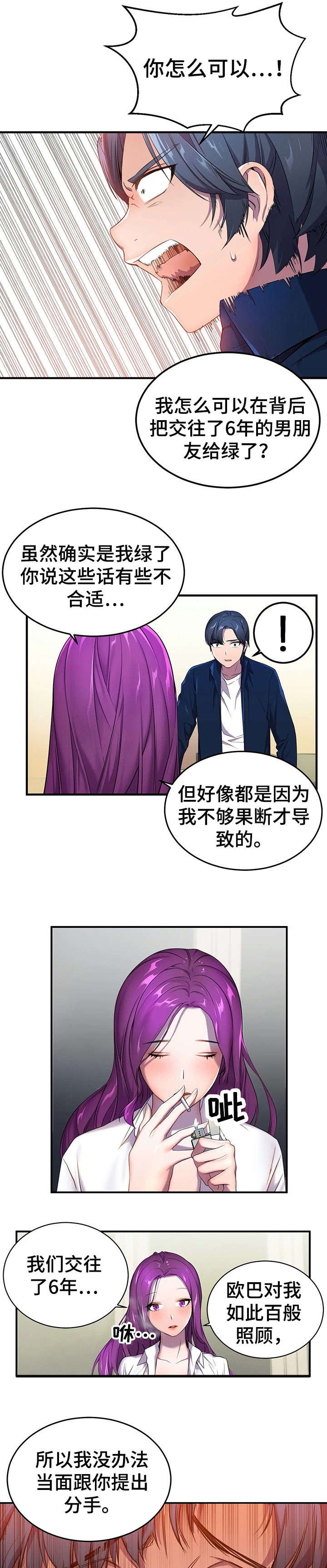 第3章：变了5