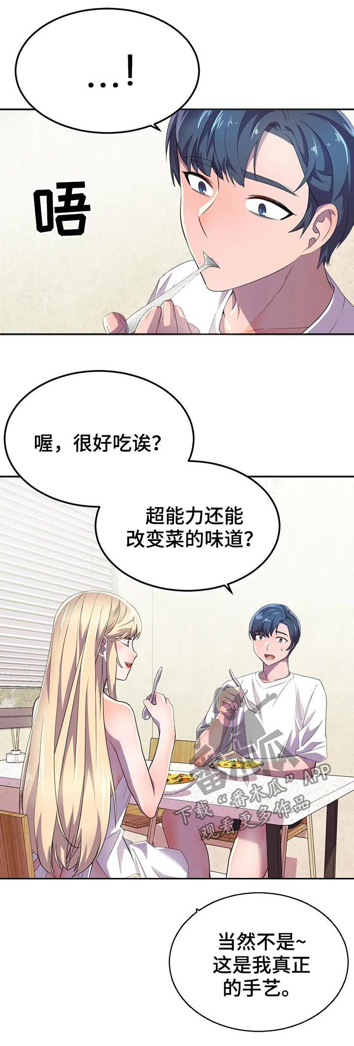第24章：势在必得5