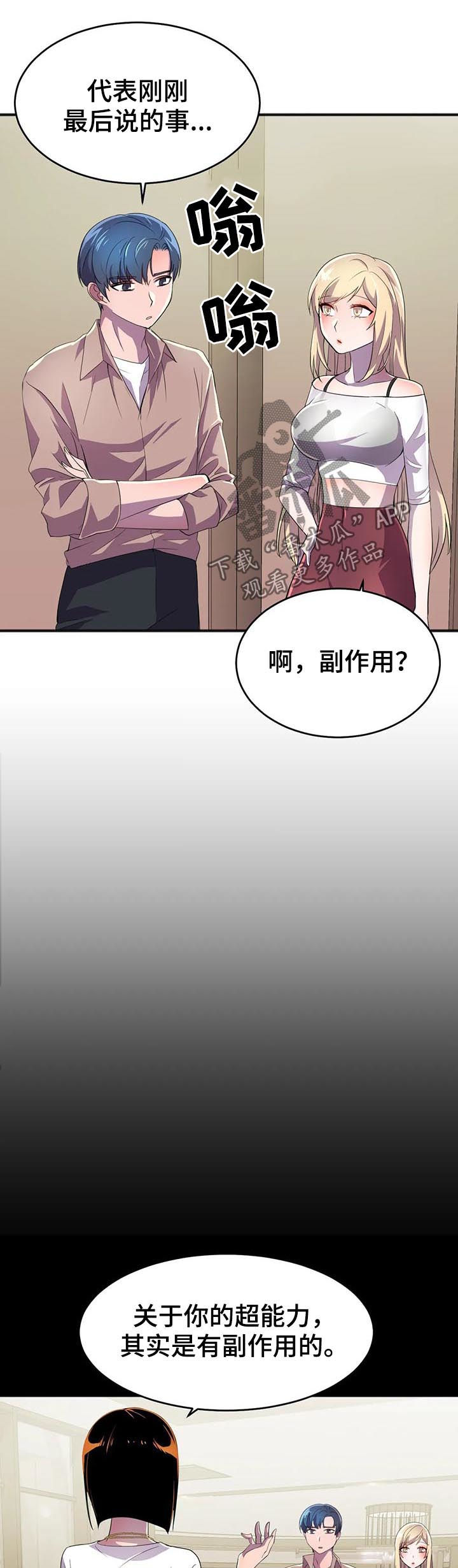 第27章：副作用3