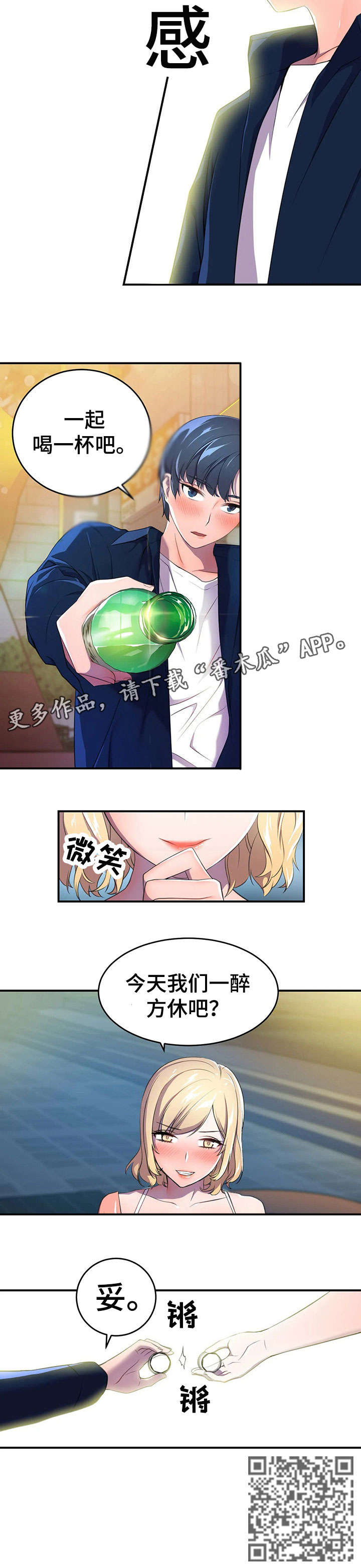 第6章：认同感9