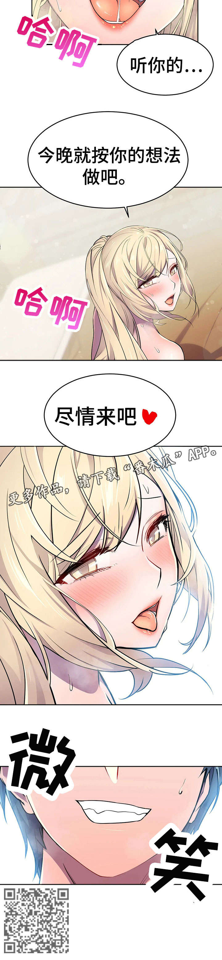 第19章：安慰16
