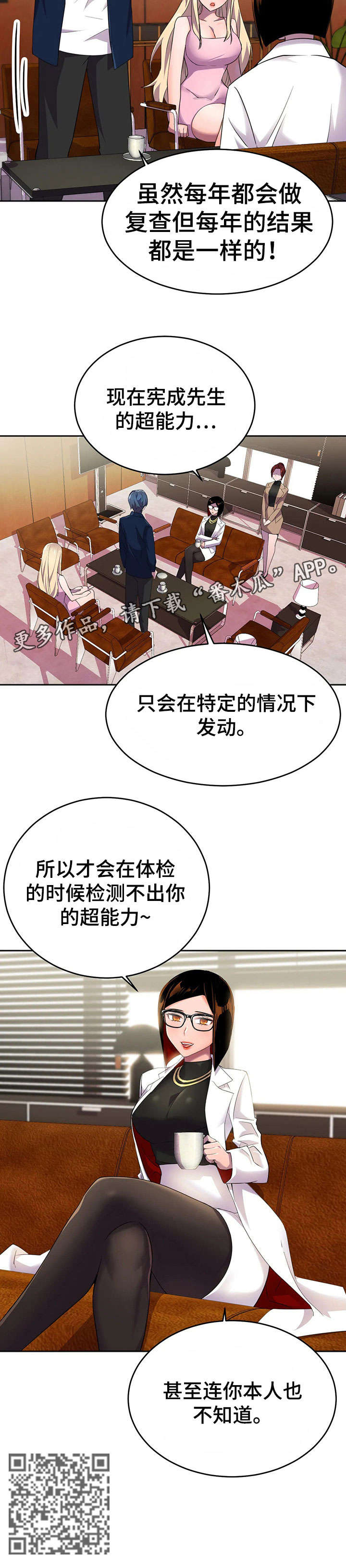 第14章：另一种能力8