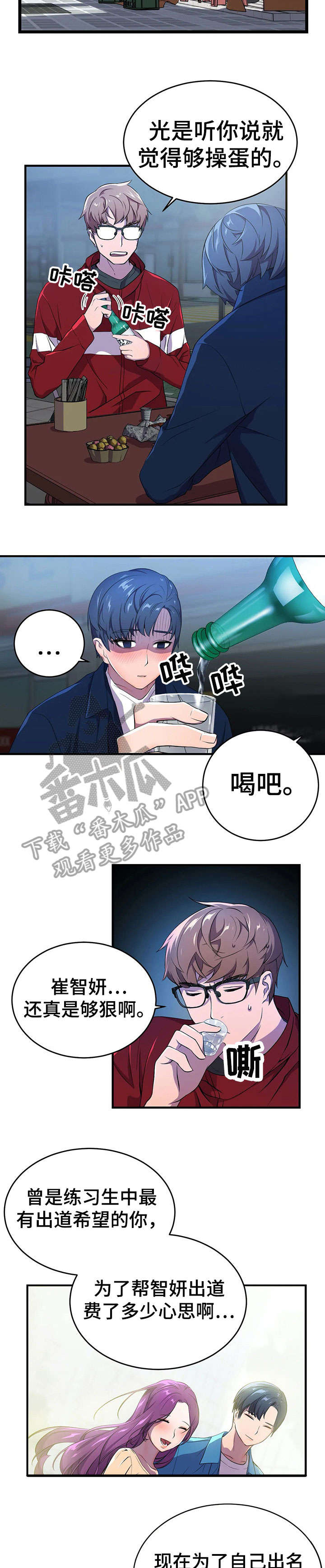 第4章：垃圾3