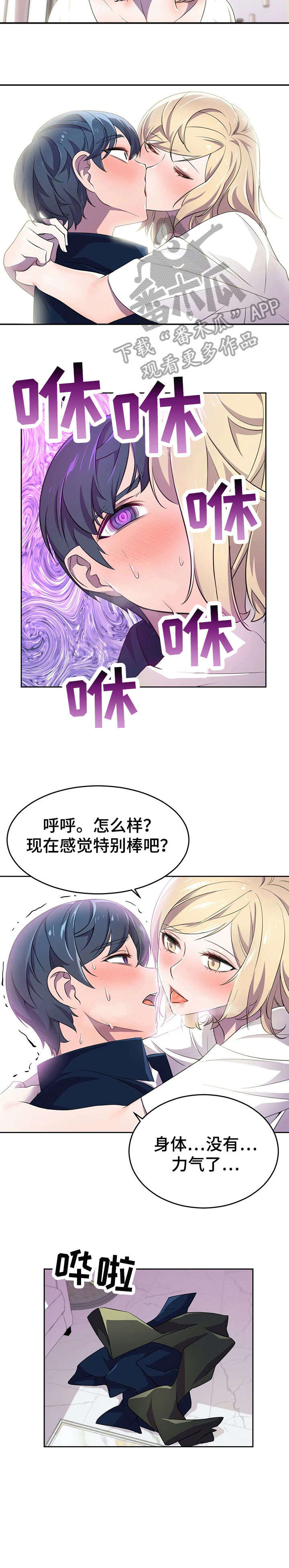 第10章：狂粉6