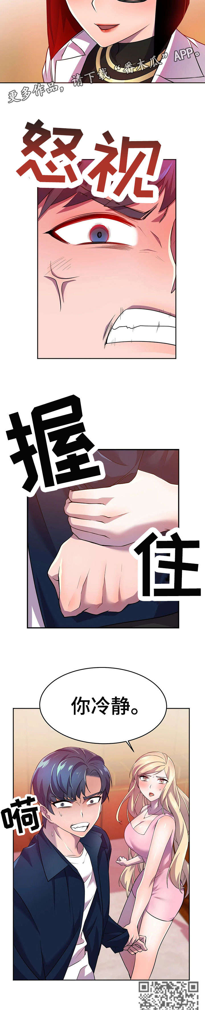 第17章：未婚夫6