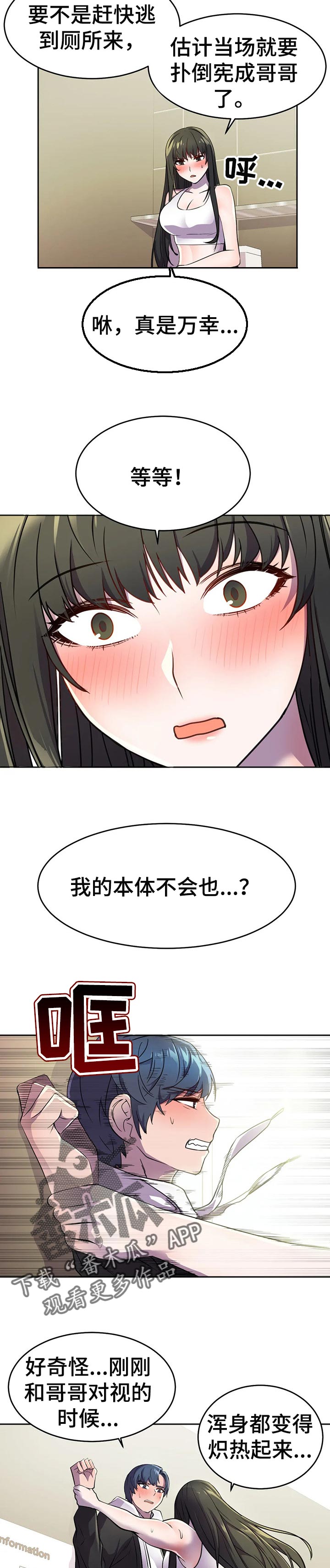 第39章：超能力的问题10