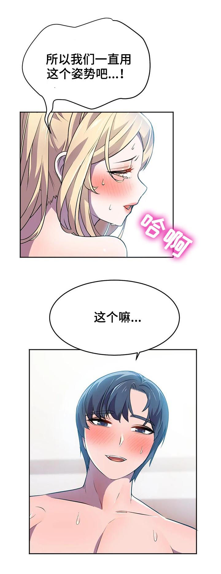 第20章：太喜欢11
