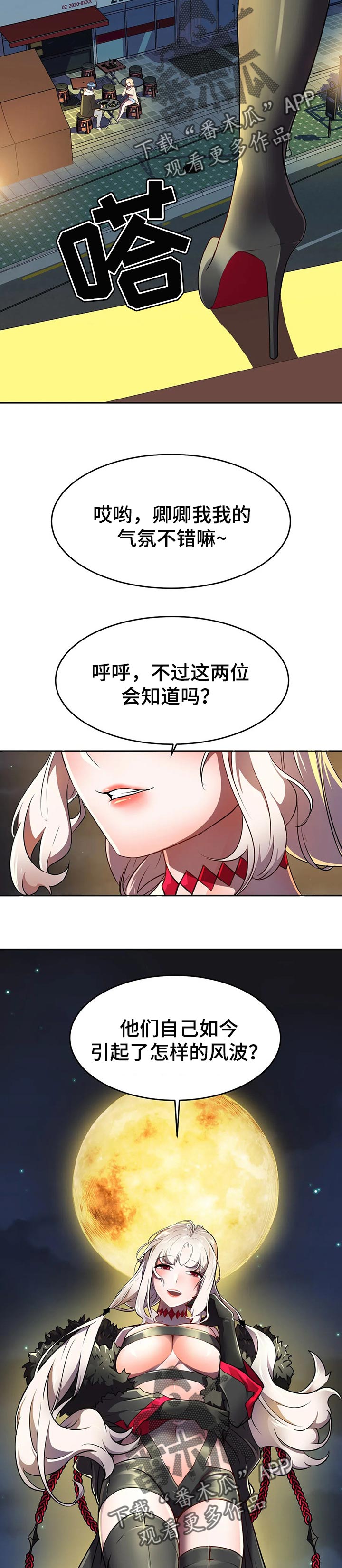 第47章：觉悟【第一季完结】13