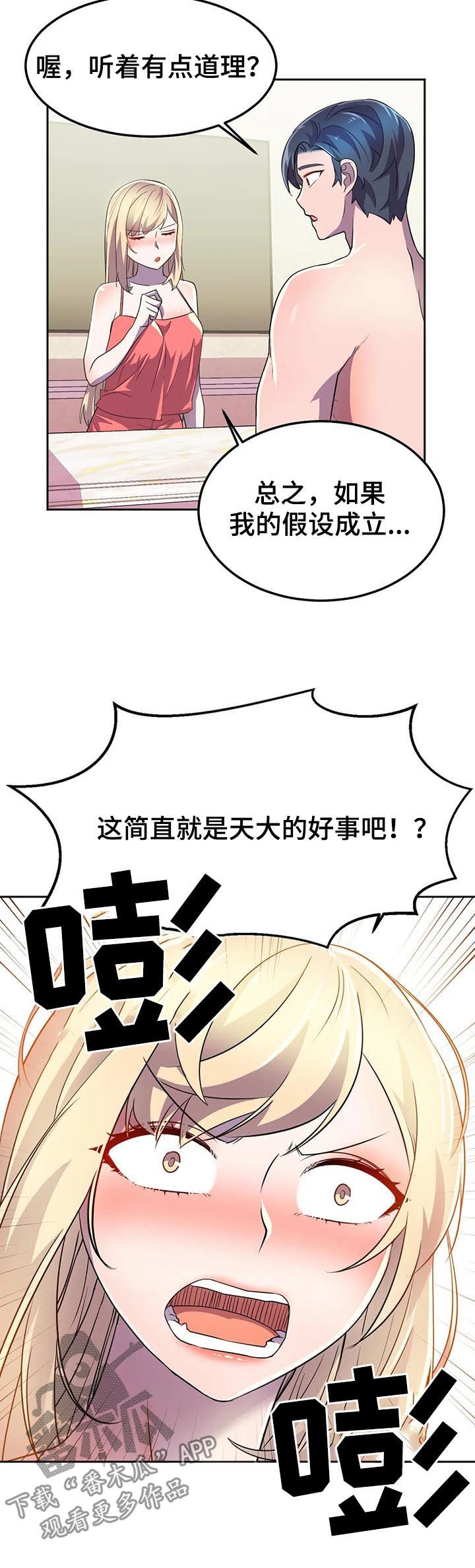 第22章：念动力13