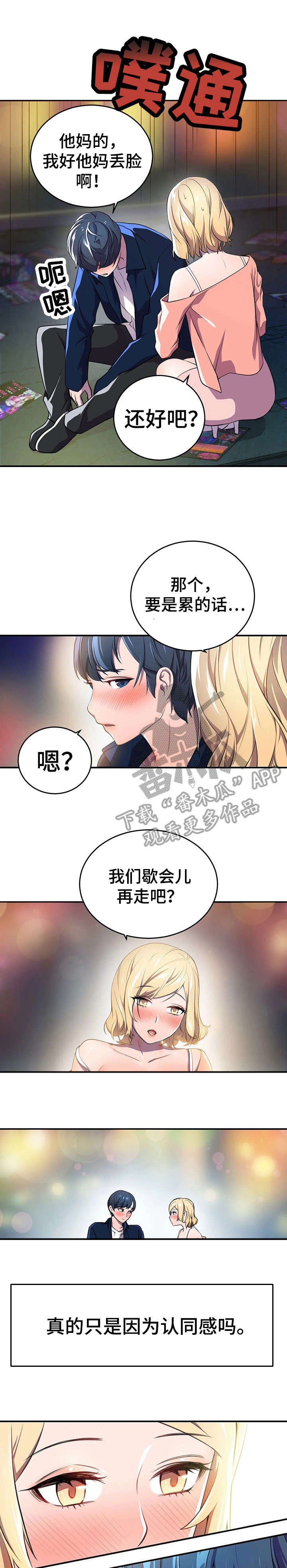 第7章：女神1