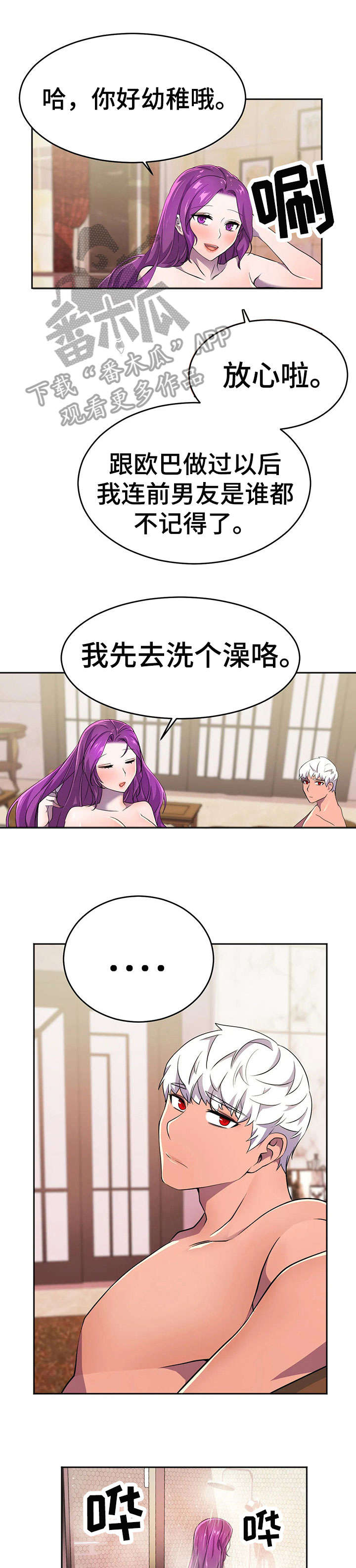 第16章：采访9