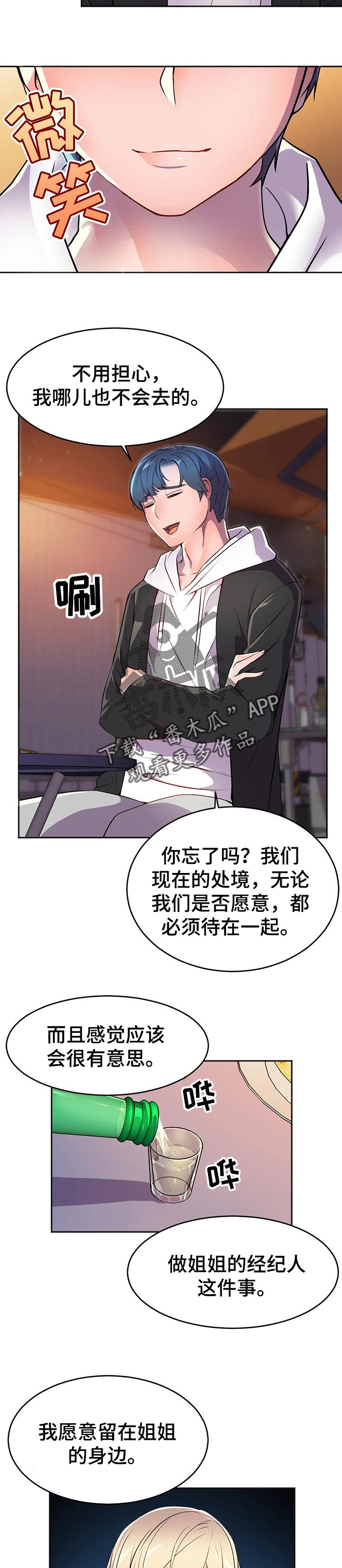 第47章：觉悟【第一季完结】10