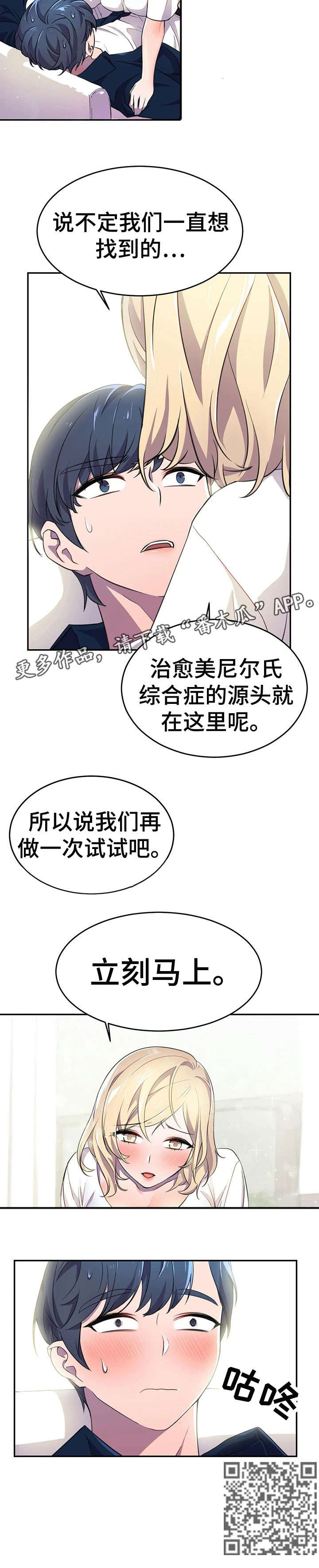 第10章：狂粉4