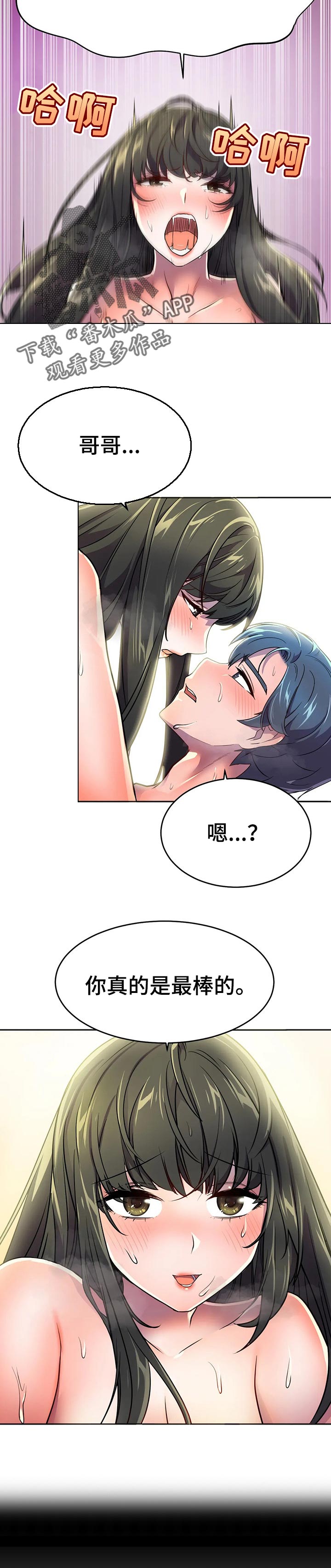第46章：漏洞8
