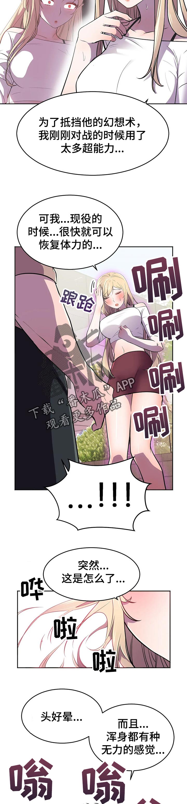 第36章：电池和充电器9