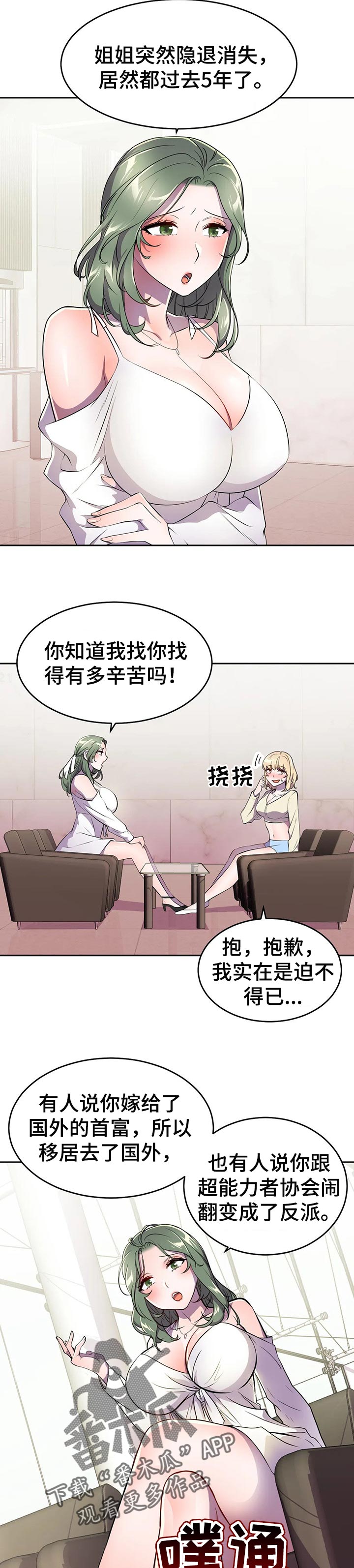 第45章：前未婚妻2