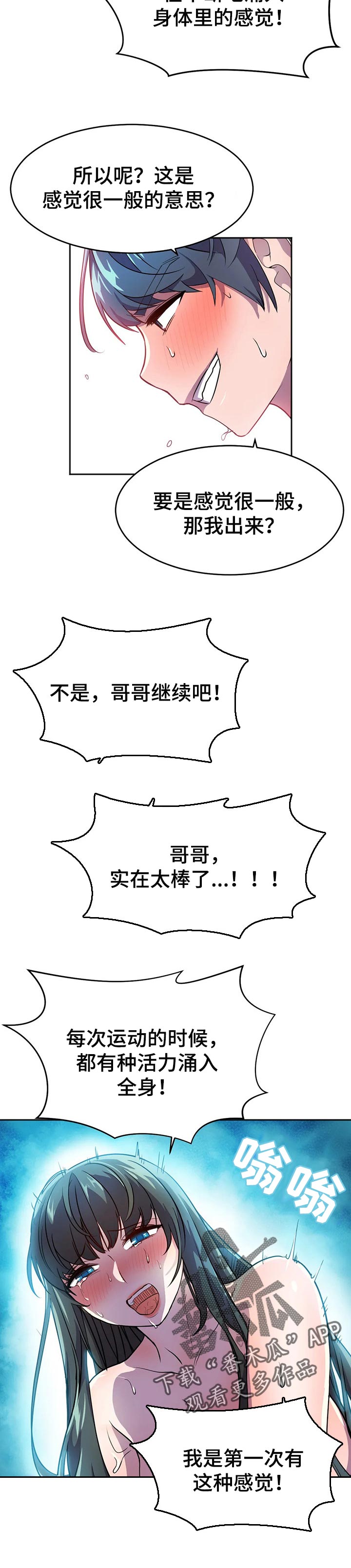 第42章：互相感应2