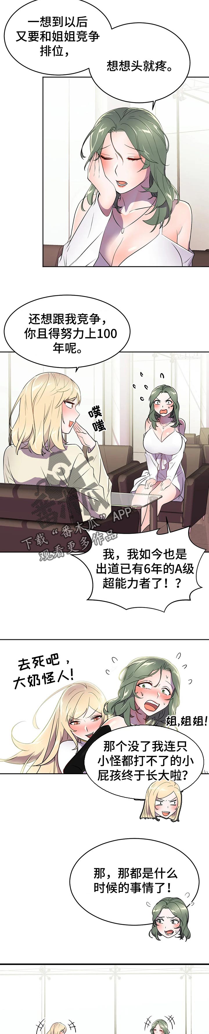 第45章：前未婚妻6