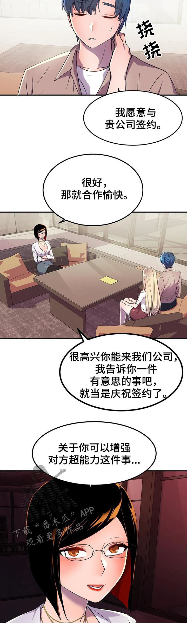 第26章：签约20