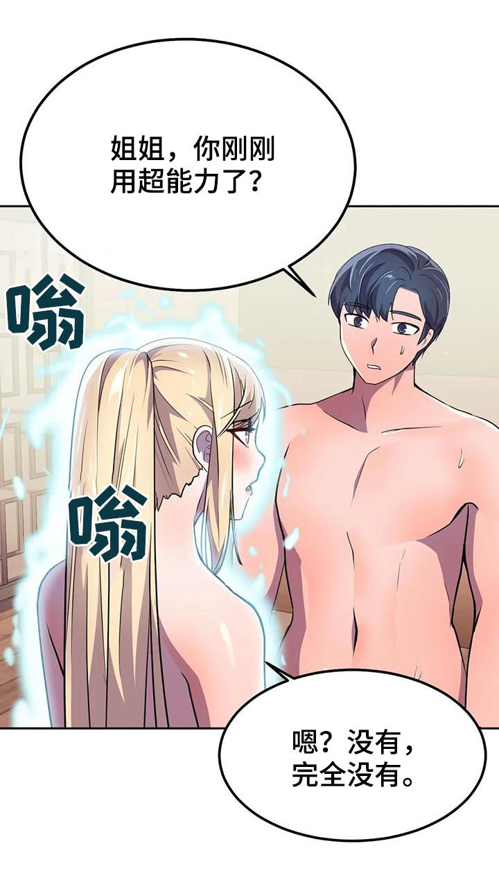 第21章：什么情况9