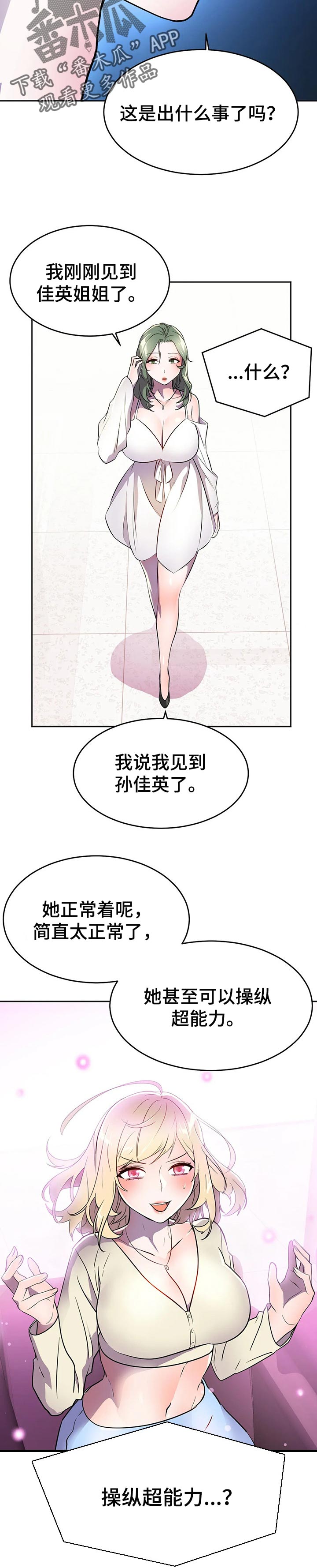 第45章：前未婚妻9