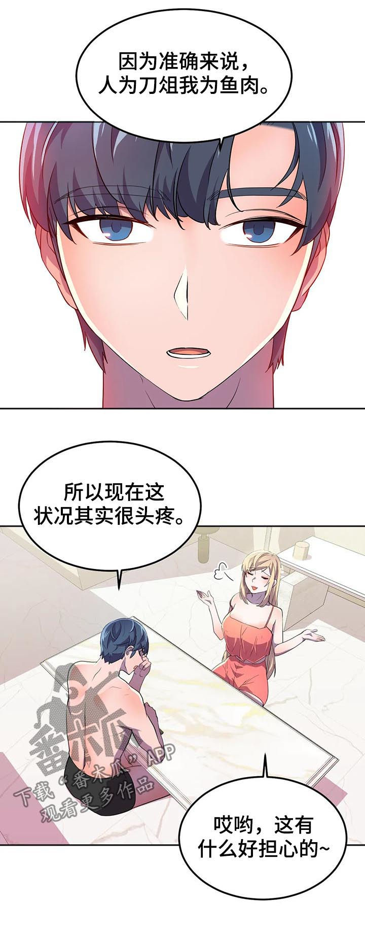 第22章：念动力19