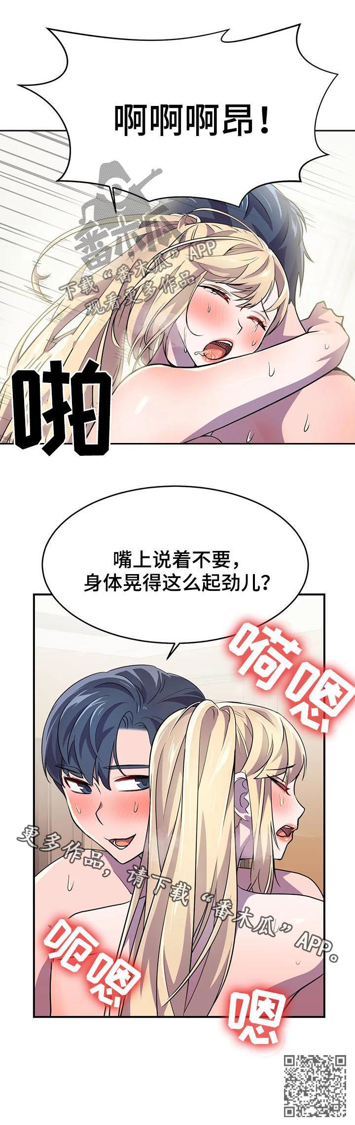 第20章：太喜欢16
