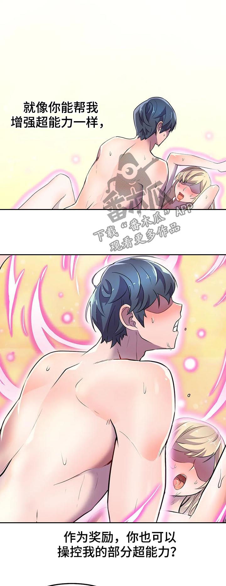 第22章：念动力12
