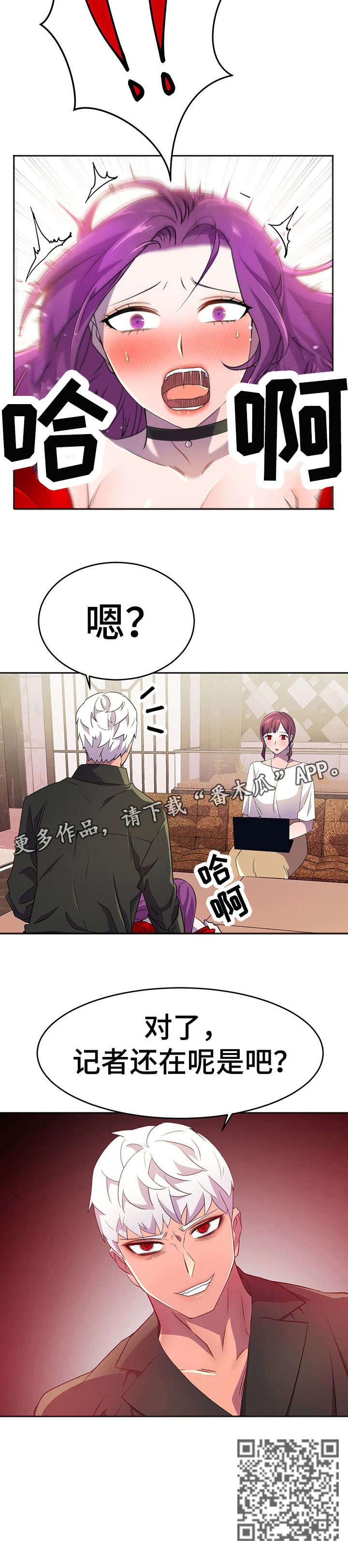 第16章：采访5