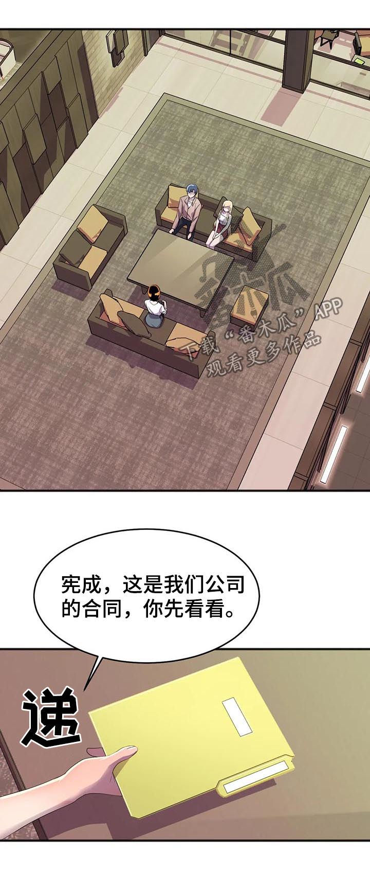 第26章：签约8