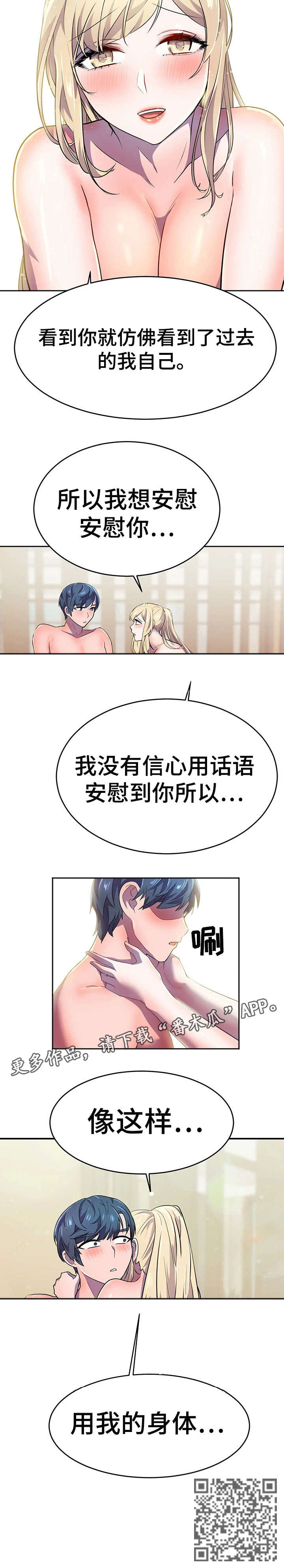 第19章：安慰10
