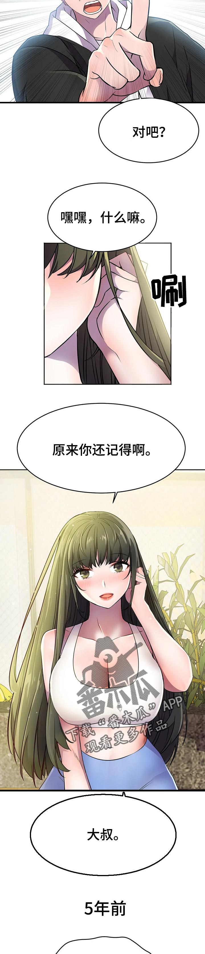 第38章：指点超能力4