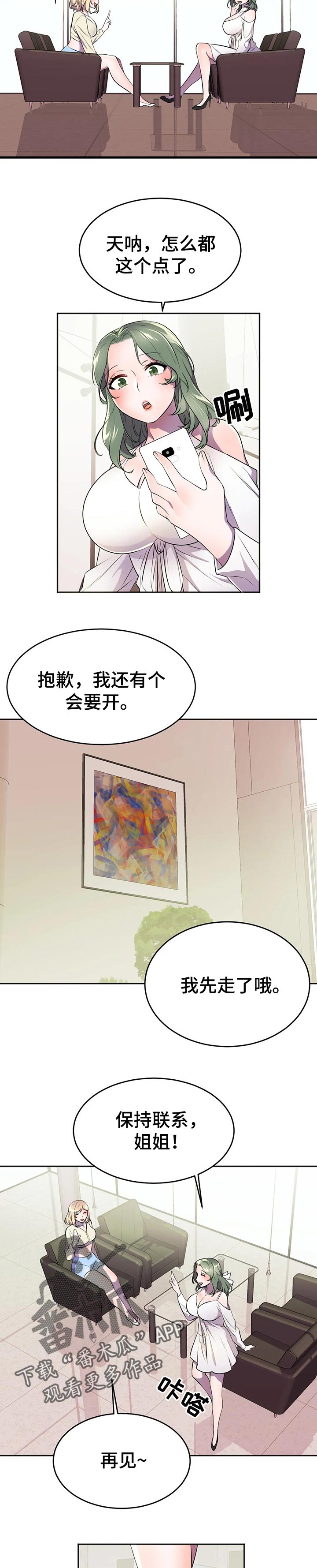 第45章：前未婚妻7