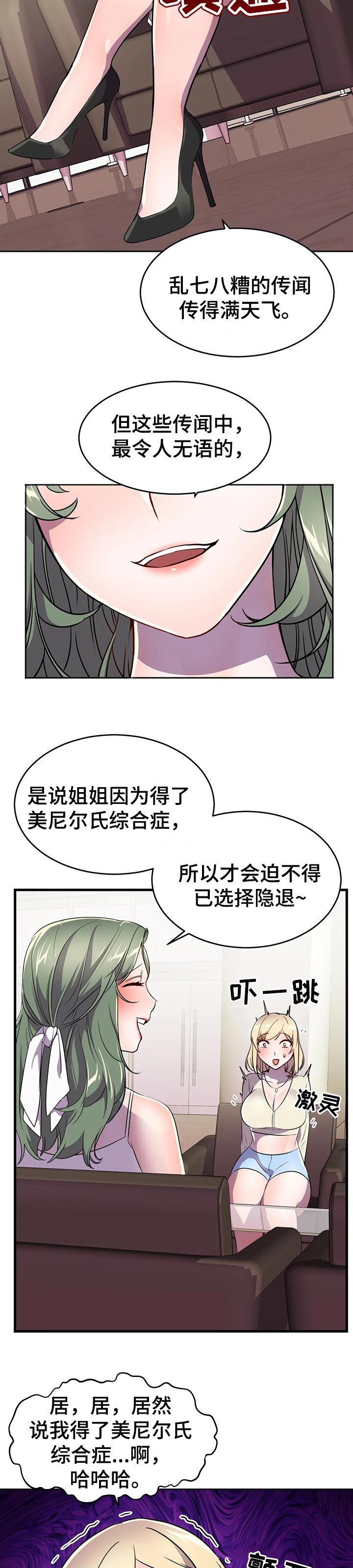 第45章：前未婚妻3