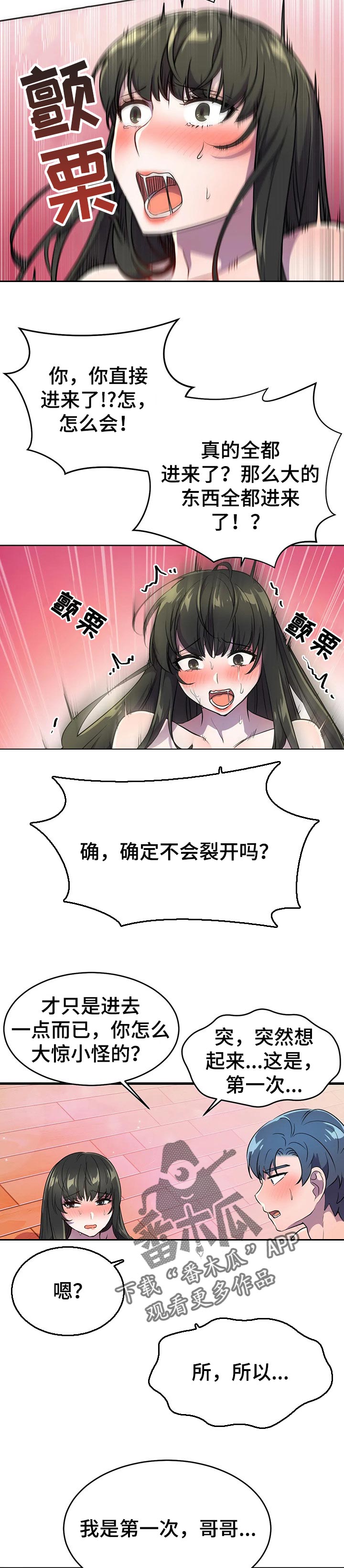 第42章：互相感应5