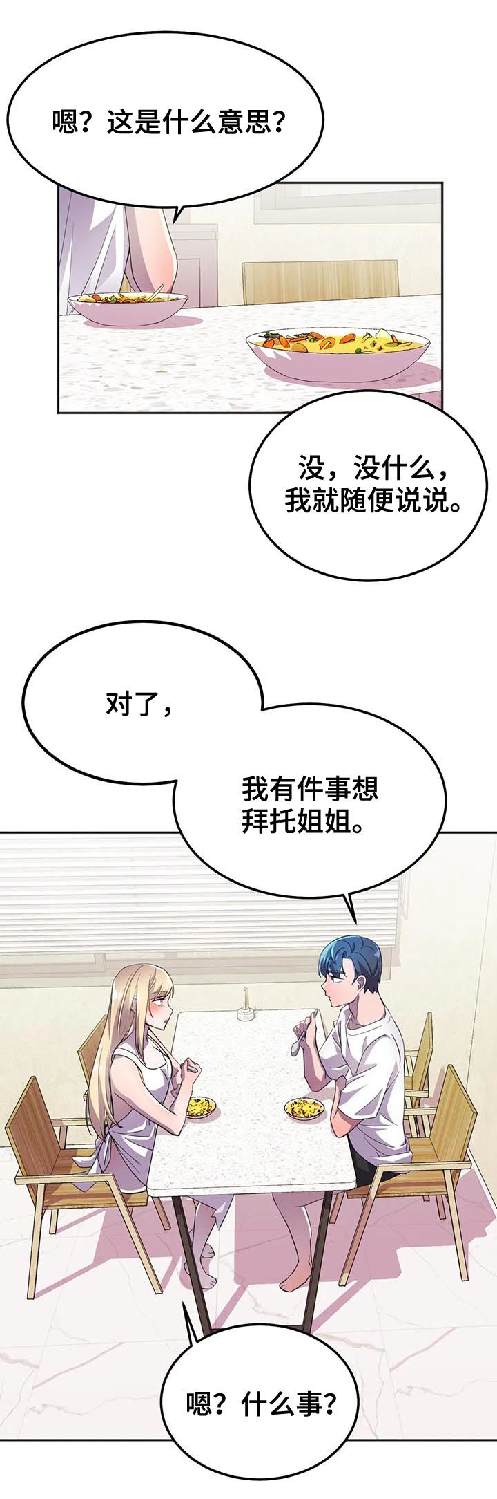 第24章：势在必得8