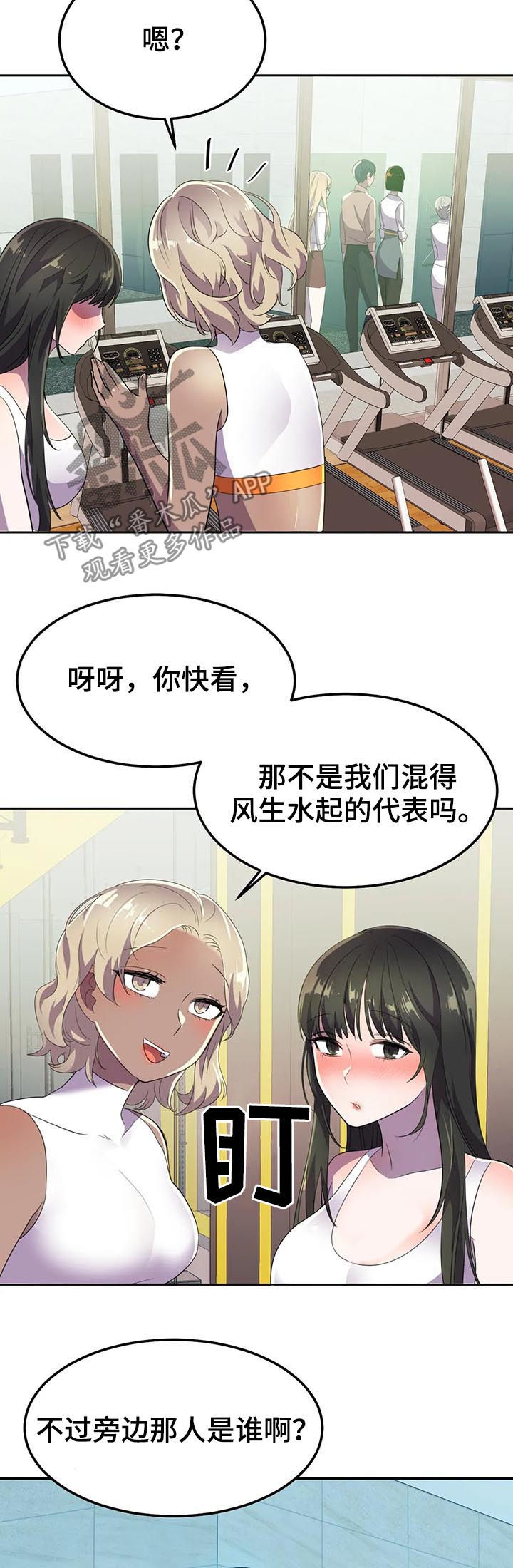 第25章：他怎么会在这儿14