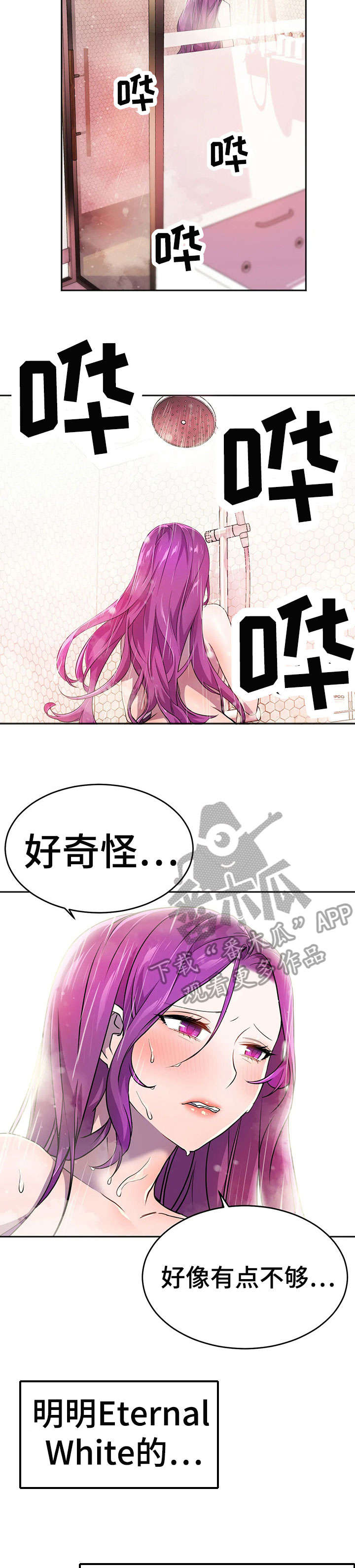 第16章：采访10