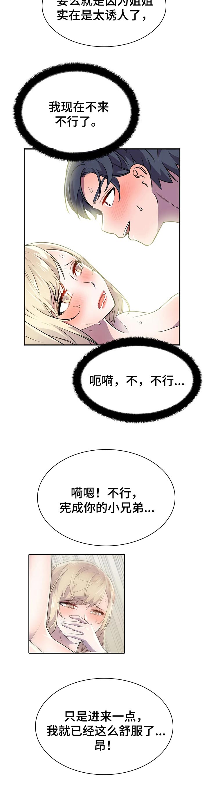 第29章：速战速决7