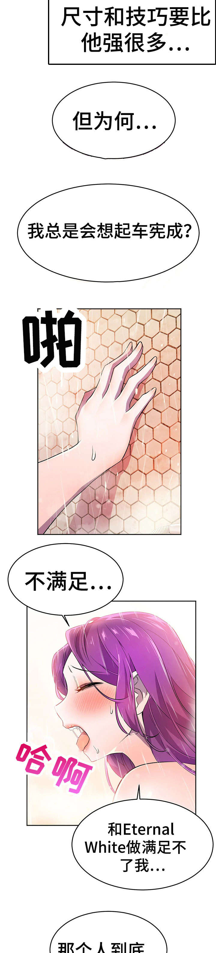 第16章：采访11