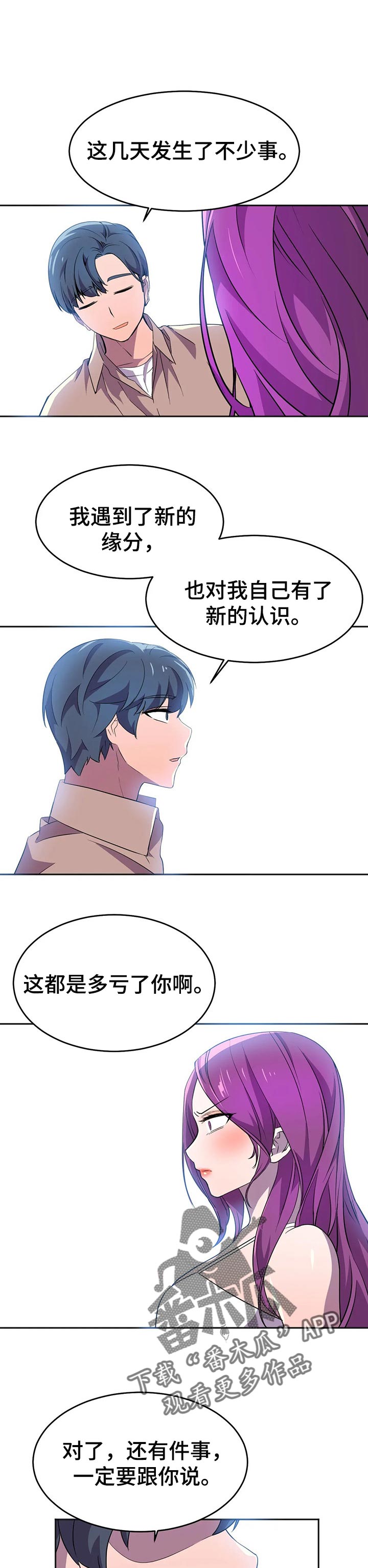 第33章：自知之明0