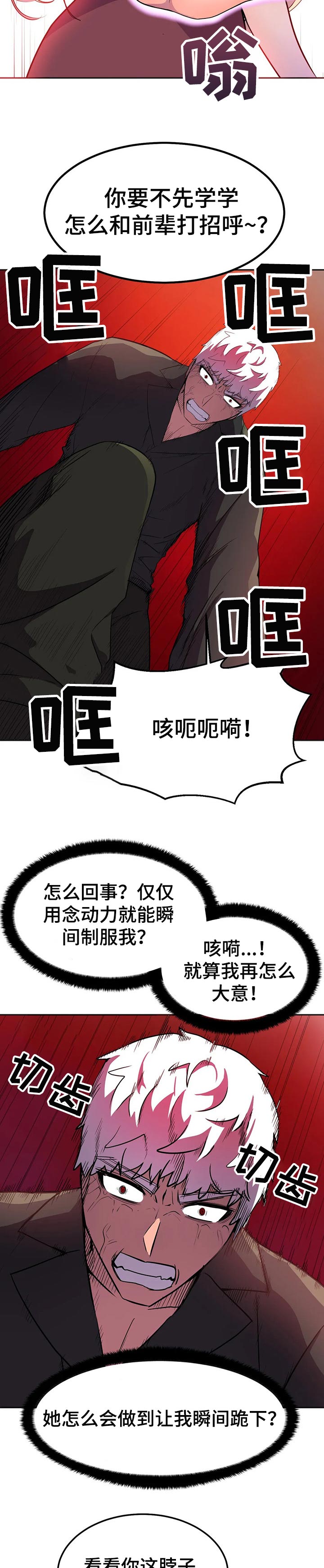 第34章：拖延时间8