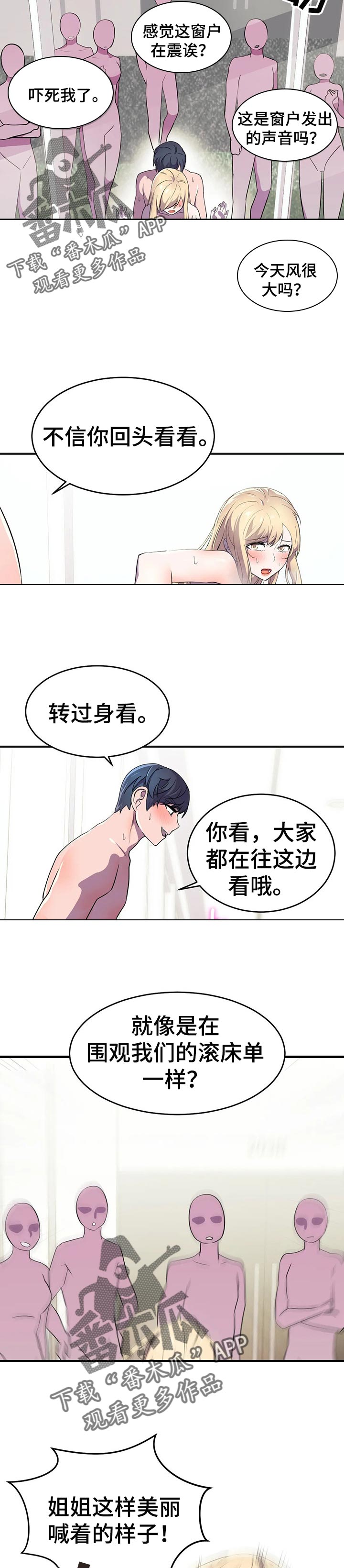 第30章：奇怪的动静6