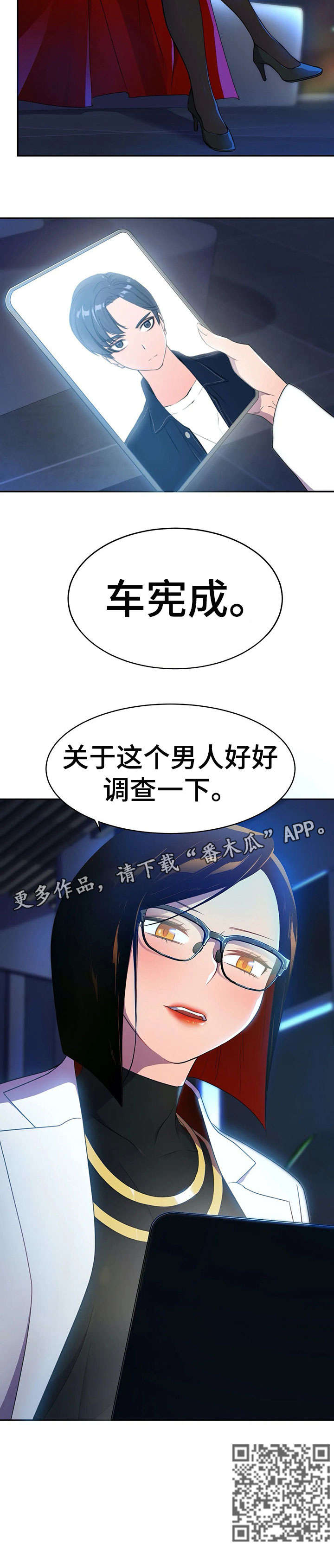 第7章：女神8